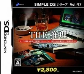 Simple DS Series Vol. 47 – The Suiri – Shinshou 2009 (JP)(MHS) Rom